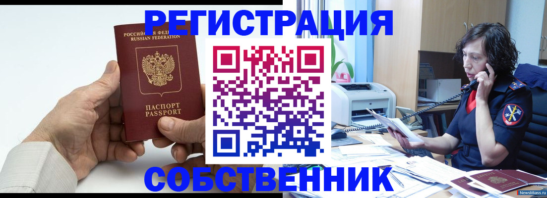 прописка 2025 в Николаевске-на-Амуре
