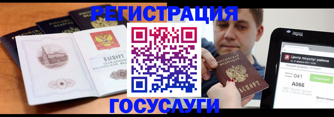 временная регистрация в Николаевске-на-Амуре