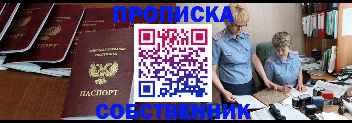 временная регистрация надежно в Николаевске-на-Амуре