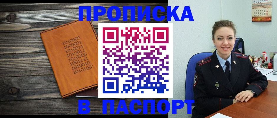 временная регистрация недорого в Николаевске-на-Амуре