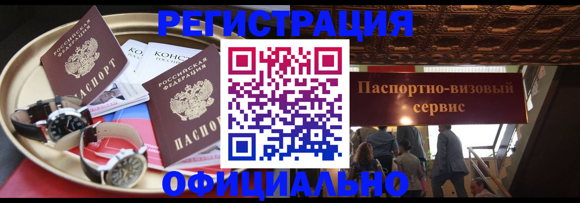 временная регистрация адрес в Николаевске-на-Амуре